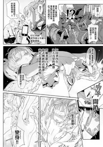 Page 4 of Junketsu no Device - preview thumbnail