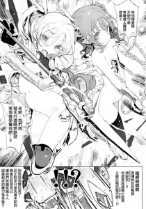 Page 5 of Junketsu no Device - preview thumbnail