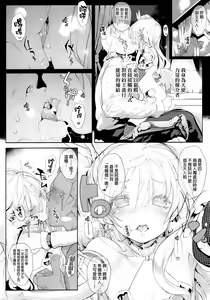 Page 8 of Junketsu no Device - preview thumbnail