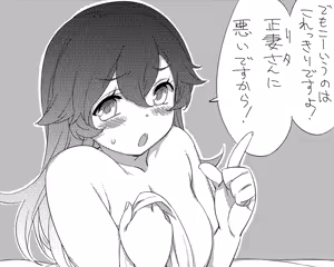 Page 8 of Shoushita Yatsu - preview thumbnail