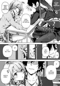 Page 5 of Yahari Ore wa Isshiki Iroha no Shoujou de Odoritsuzukeru. | 역시 나는 잇시키 이로하의 손바닥 위에서 춤추고 있다. - preview thumbnail