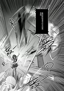Page 11 of Desperate Beginnings Yamato no Shi - preview thumbnail