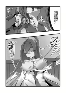 Page 25 of Desperate Beginnings Yamato no Shi - preview thumbnail