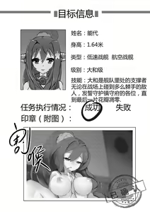 Page 5 of Desperate Beginnings Yamato no Shi - preview thumbnail