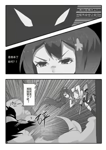 Page 7 of Desperate Beginnings Yamato no Shi - preview thumbnail