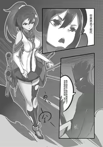 Page 9 of Desperate Beginnings Yamato no Shi - preview thumbnail