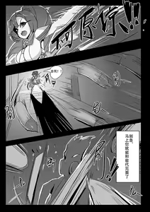 Page 10 of Desperate Beginnings Yamato no Shi - preview thumbnail