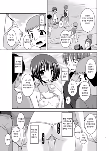 Page 49 of Roshutsu Shoujo Yuugi Aida | 노출 소녀 유희 사이 - preview thumbnail