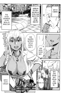 Shiri Sapo Bitch — hentai manga cover on Fhentai