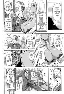 Page 2 of Shiri Sapo Bitch - preview thumbnail