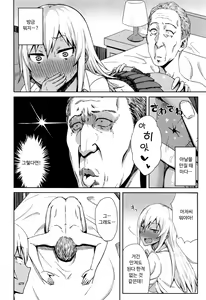 Page 8 of Shiri Sapo Bitch - preview thumbnail