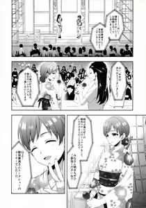 Page 3 of Minami wa Idol toshite Fukenzen - preview thumbnail