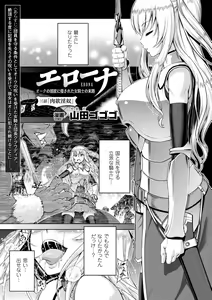 Page 3 of Haiboku Otome Ecstasy Vol. 1 - preview thumbnail