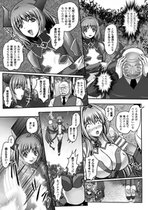 Page 33 of Haiboku Otome Ecstasy Vol. 1 - preview thumbnail