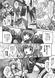 Page 34 of Haiboku Otome Ecstasy Vol. 1 - preview thumbnail