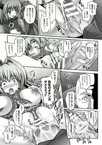 Page 40 of Haiboku Otome Ecstasy Vol. 1 - preview thumbnail