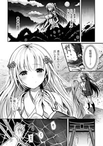 Page 74 of Haiboku Otome Ecstasy Vol. 1 - preview thumbnail