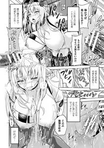 Page 8 of Haiboku Otome Ecstasy Vol. 1 - preview thumbnail