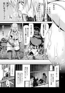 Page 9 of Haiboku Otome Ecstasy Vol. 1 - preview thumbnail