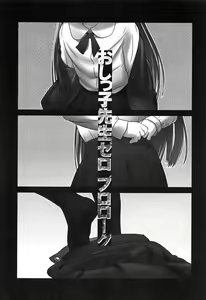 Page 168 of Oshikko Sensei~. - preview thumbnail