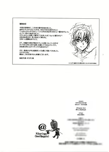 Page 8 of Nihon Shounen Jidai - preview thumbnail