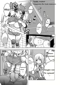 Page 3 of Futanari Volley - preview thumbnail
