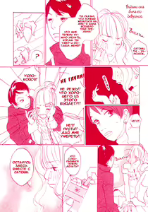 Page 3 of About a Girl | Про девушку - preview thumbnail