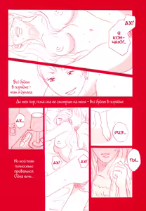 Page 8 of About a Girl | Про девушку - preview thumbnail