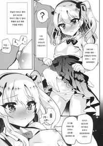 Page 3 of Arisu-chan Hajimete no Seikyouiku - preview thumbnail
