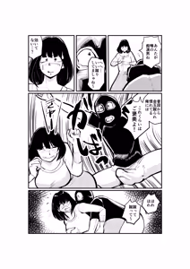 Page 12 of Kinkeri Madam - preview thumbnail