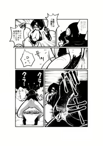 Page 14 of Kinkeri Madam - preview thumbnail