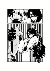 Page 15 of Kinkeri Madam - preview thumbnail