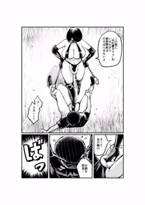 Page 18 of Kinkeri Madam - preview thumbnail