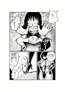 Page 19 of Kinkeri Madam - preview thumbnail