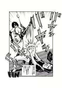 Page 20 of Kinkeri Madam - preview thumbnail