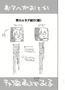 Page 4 of Doutei Futanari Master Gudako vs Anal Shojo Muma Merlin - preview thumbnail