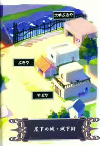 Page 5 of Trample Kishidan - preview thumbnail