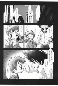 Page 17 of Sweet Spot - preview thumbnail