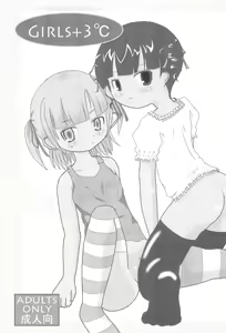 Page 3 of GIRLS+3°C - preview thumbnail