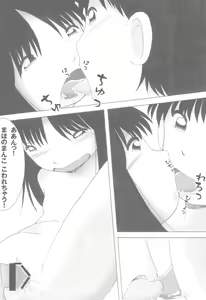 Page 20 of Milk Yu 2 - preview thumbnail