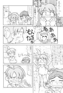 Page 8 of Zenjinrui OmaP-ka Keikaku - preview thumbnail