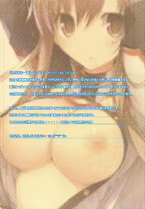 Page 3 of KARORFULMIX EX18 SAO Soushuuhen - preview thumbnail