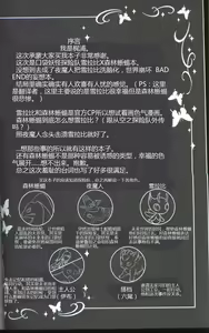 Page 3 of Ankoku no Mirai de | 在黑暗的未來 - preview thumbnail