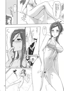 Page 9 of MIRAGE/MIRAGE - preview thumbnail