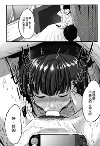 Page 13 of Kokoro Kayowasete - preview thumbnail