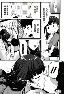 Page 14 of Kokoro Kayowasete - preview thumbnail