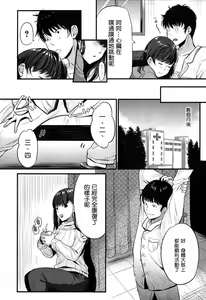 Page 15 of Kokoro Kayowasete - preview thumbnail