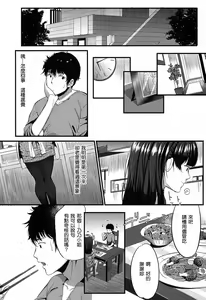 Page 17 of Kokoro Kayowasete - preview thumbnail