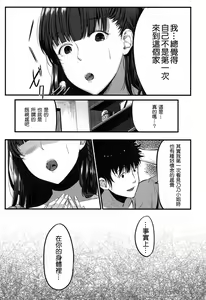 Page 18 of Kokoro Kayowasete - preview thumbnail