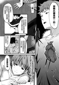 Page 19 of Kokoro Kayowasete - preview thumbnail